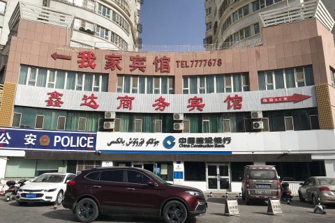 阿克苏鑫达商务宾馆(世纪广场第一人民医院店)
