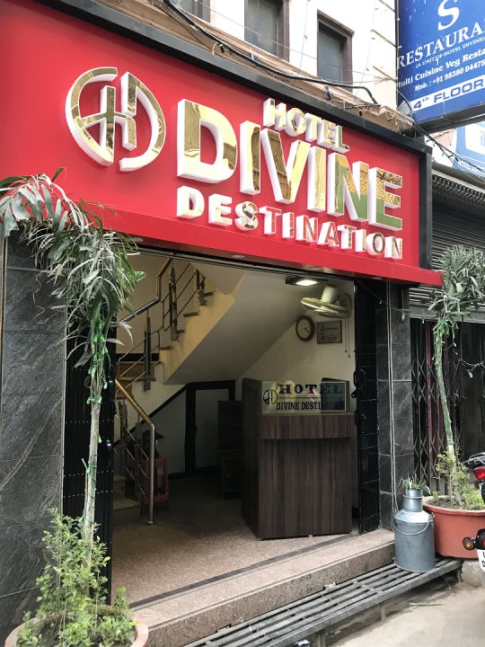 神圣的目的地酒店(Divine Destination)