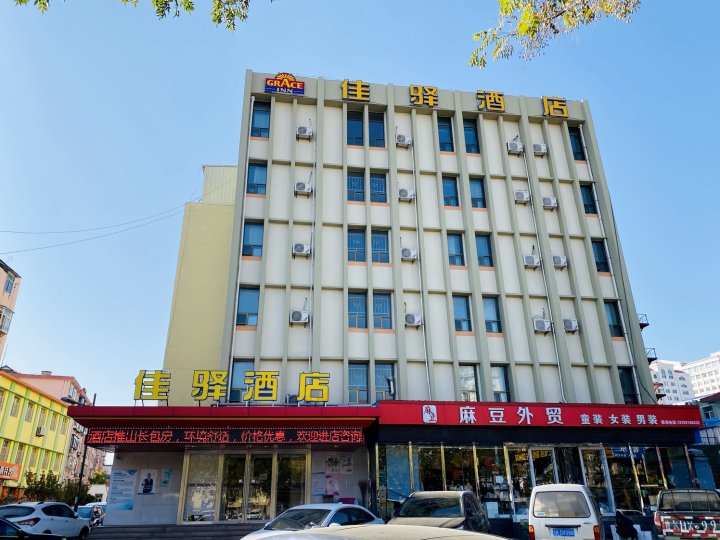 银座佳驿酒店(威海统一路店)