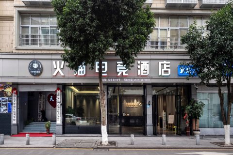 苍南火猫电竞酒店