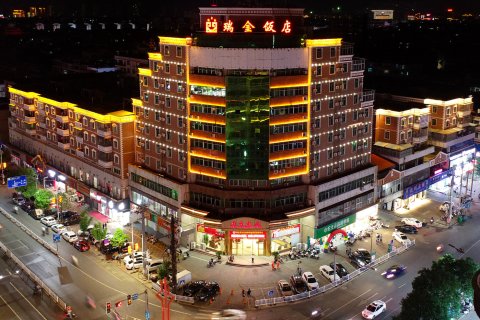 瑞金饭店(红都广场店)