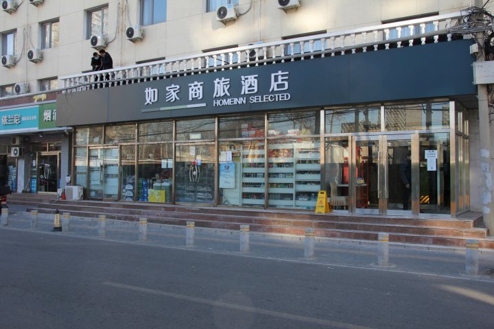 如家商旅酒店(北京四惠百子湾地铁站店)