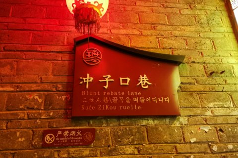人在镇远客栈(镇远古城景区店)