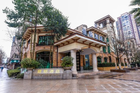 佰铭酒店(重庆大足双桥经开区店)