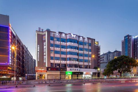 2025汉唐四季酒店(五一广场长沙站地铁站店)_旅游攻略_门票_地址_游记点评,汉唐四季酒店(五一广场长沙站地铁站店)旅游景点、酒店、购物 ...