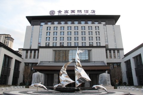 长武金宏国际酒店
