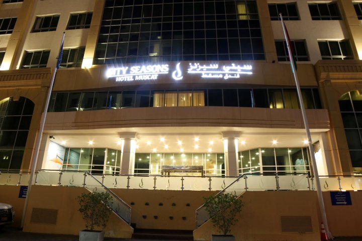 马斯喀特城市季节酒店(City Seasons Hotel & Suites Muscat)