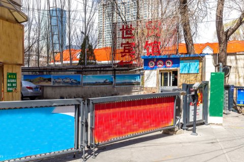 西宁城中世贸宾馆