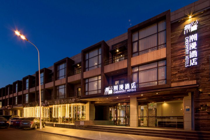 潮漫酒店(天津滨海新区塘沽外滩极地海洋馆店)