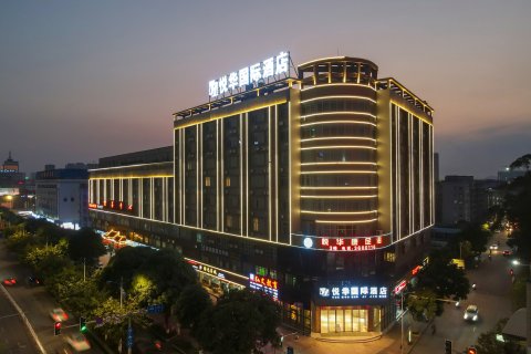 悦华国际酒店(钦州湾广场店)