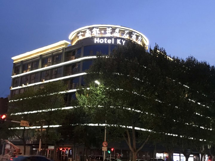 沭阳古南都蓝晶石酒店