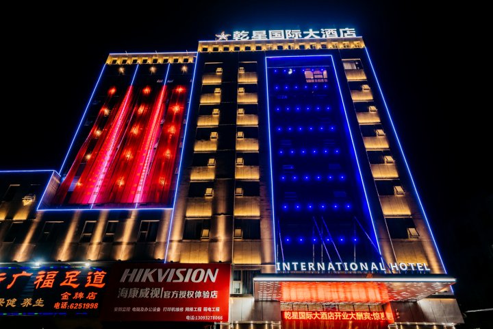 广水乾星国际大酒店