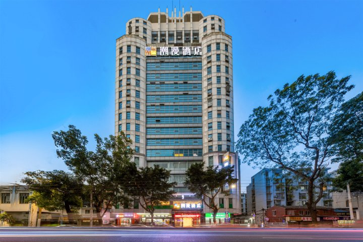 潮漫酒店(广州北京路步行街海珠广场店)