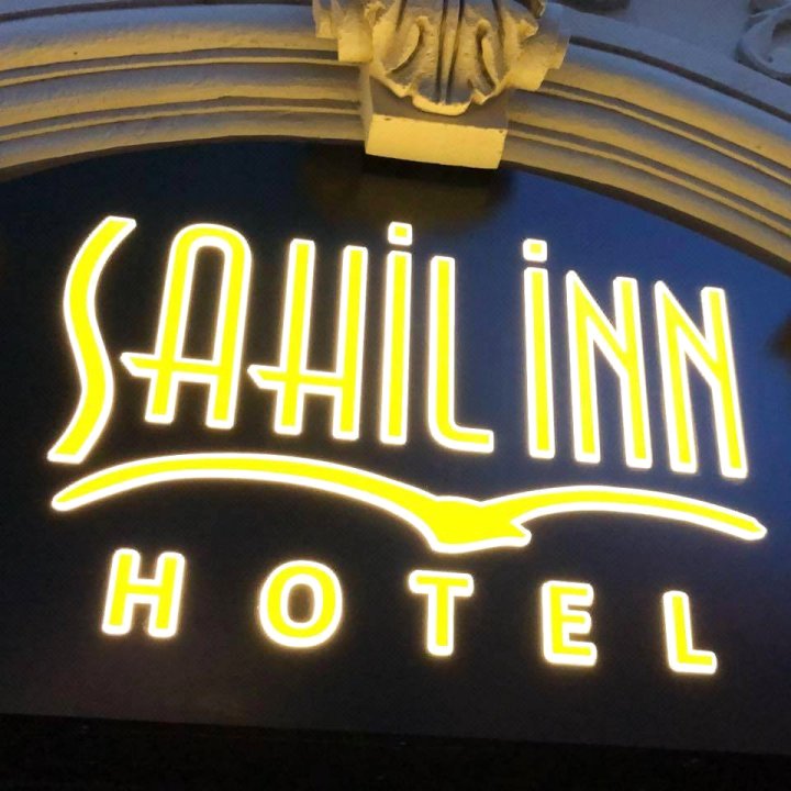 萨希尔旅馆酒店(Sahil Inn Hotel)