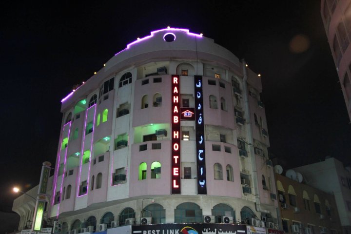 OYO 491 拉哈卜酒店(Rahab Hotel)
