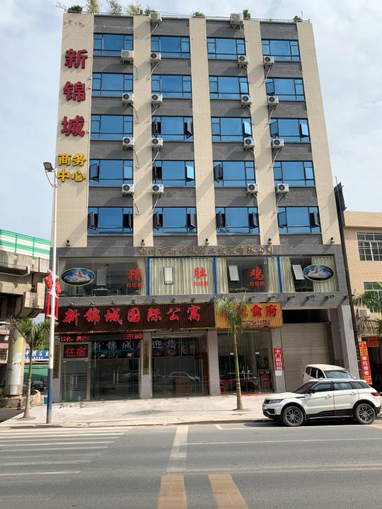 五华新锦城国际公寓