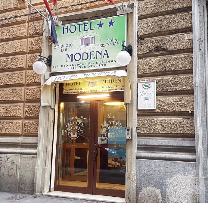 摩德纳酒店(Hotel Modena)