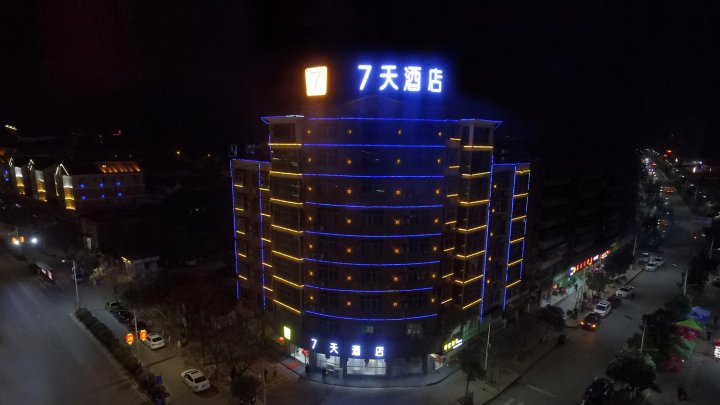7天酒店(瑞金中央革命根据地历史博物馆龙珠路店)