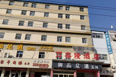 菏泽万客隆酒店