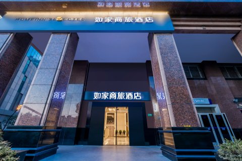 如家商旅酒店(上海外滩城隍庙店)