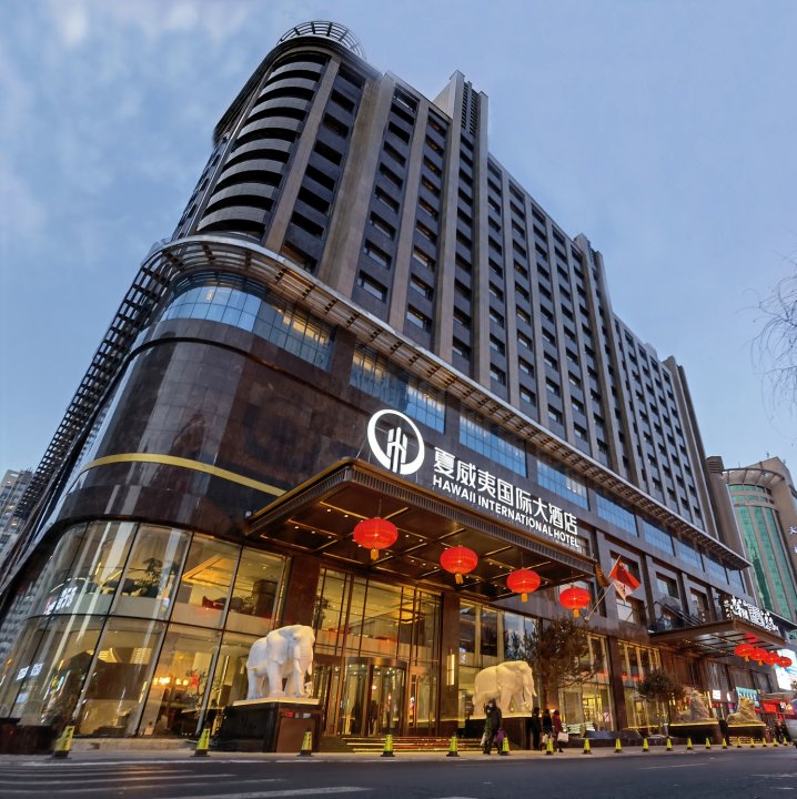 牡丹江夏威夷国际大酒店