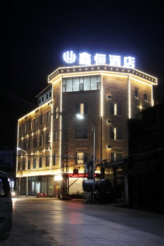 华宁鑫恒酒店