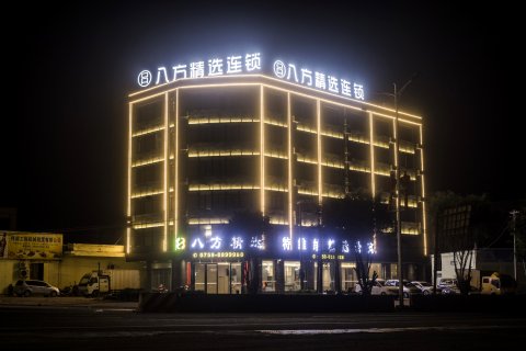 八方精选酒店(雷州汽车总站店)