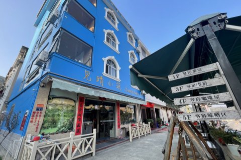 永定土楼见晴小筑主题客栈