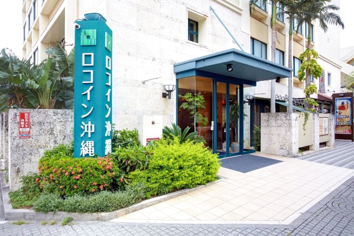 冲绳劳卡客栈(Hotel Roco Inn Okinawa)