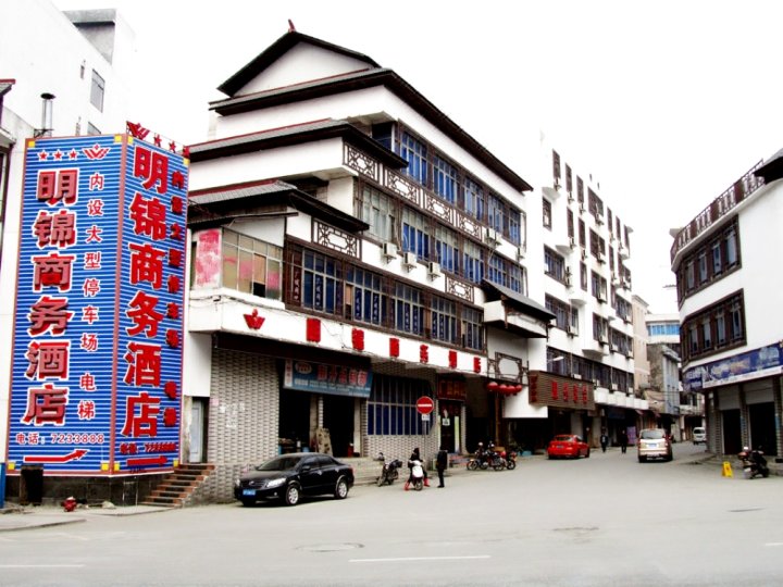 南丹明锦商务酒店