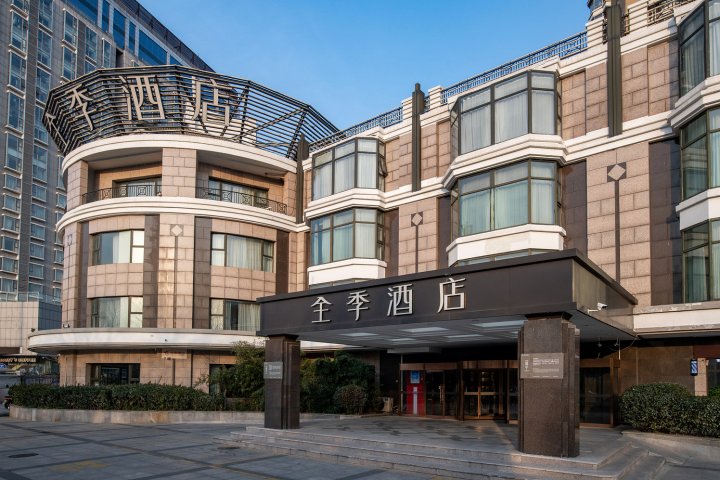 全季酒店(北京798艺术区店)