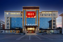 辰坤假日酒店(潍坊高铁北站店)