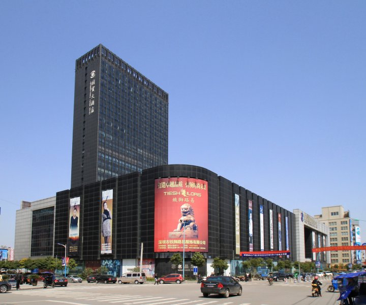 桐乡国贸大酒店