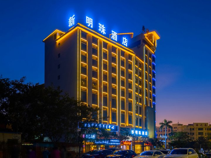 新明珠酒店(东方文化广场店)