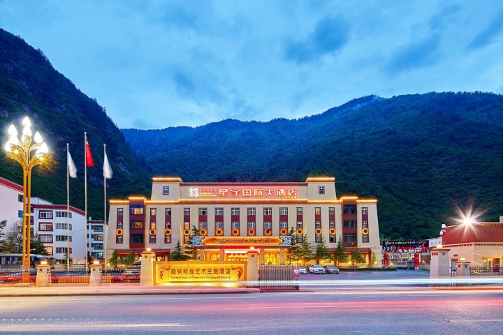 九寨沟星宇国际大酒店
