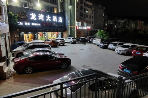 闽清龙湾大酒店