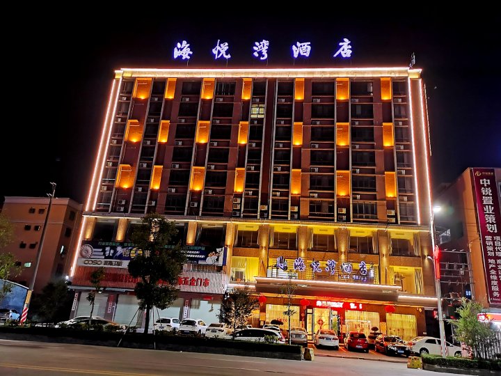 海丰海悦湾酒店