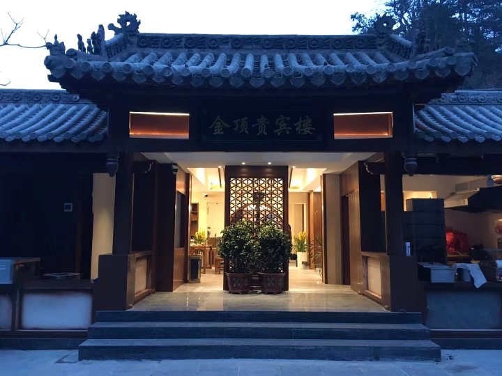 武当山金顶贵宾楼