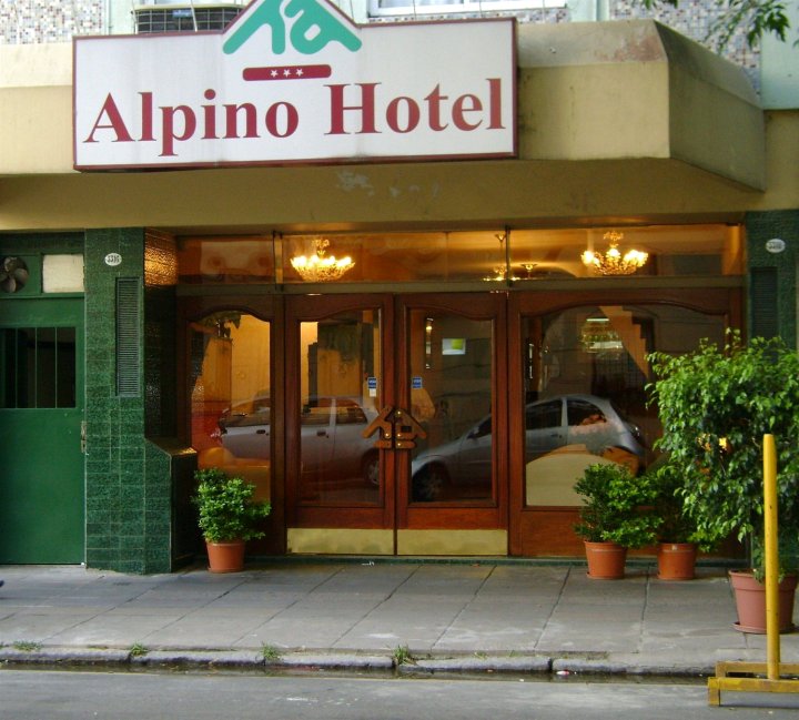 阿尔皮诺酒店(Hotel Alpino)