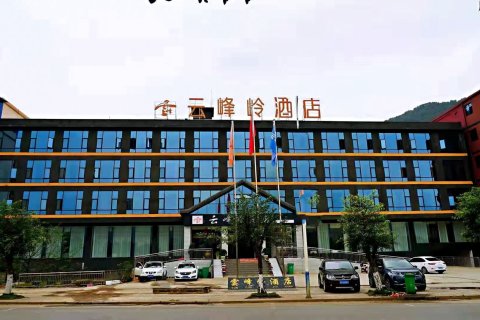 黄果树云峰岭酒店