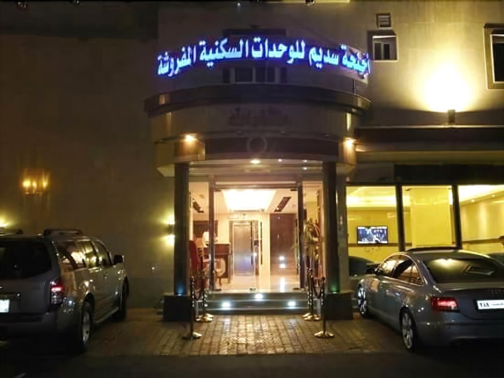 萨迪姆精修公寓式酒店(Sadeem Hotel Apartments)