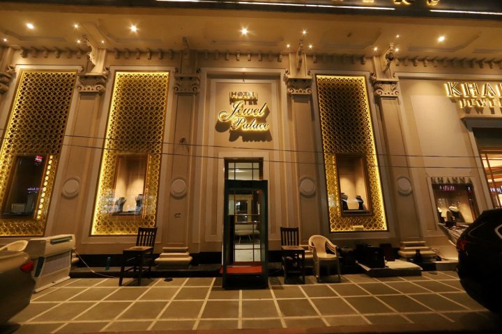 宝石宫酒店(Hotel Jewel Palace)