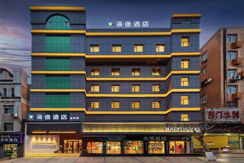2022海逸酒店(荆门银泰城金虾店)_旅游攻略_门票_地址_游记点评,海逸酒店(荆门银泰城金虾店)旅游景点、酒店、购物、美食推荐 - 去哪儿攻略社区