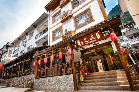 张家界雨后阳光客栈(国家森林公园武陵源标志门店)