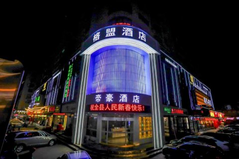 格盟酒店(苍南火车站江湾路店)