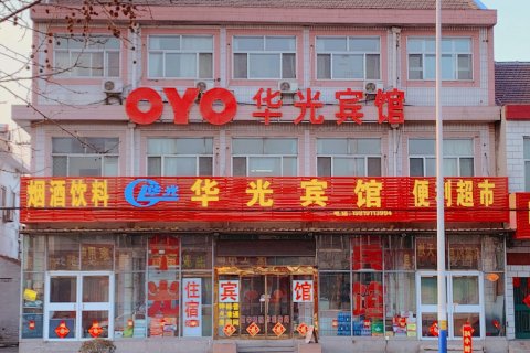 桓台华光宾馆