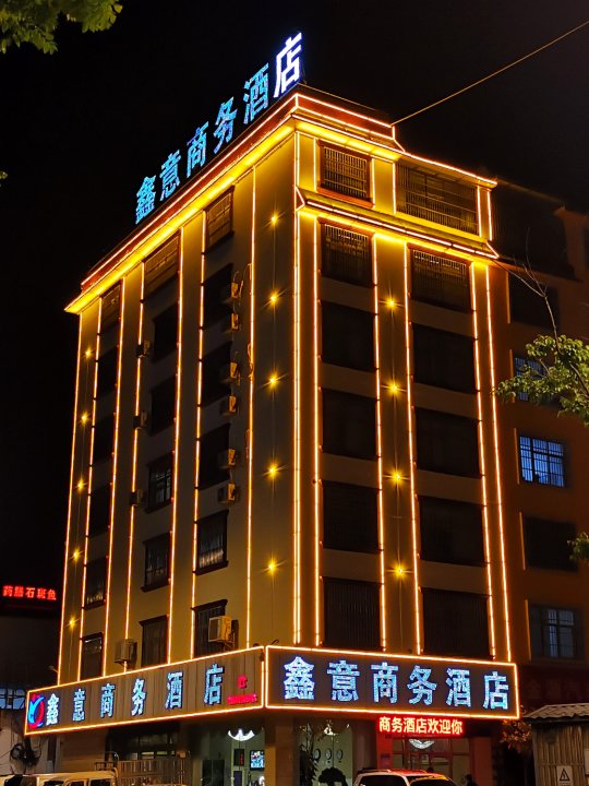 曲靖鑫意商务酒店
