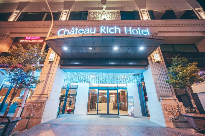 夏都富朗酒店(Chateau Rich Hotel)