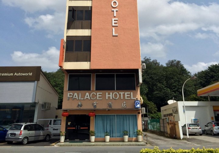 马六甲华宫酒店(SS Palace Hotel Melaka)