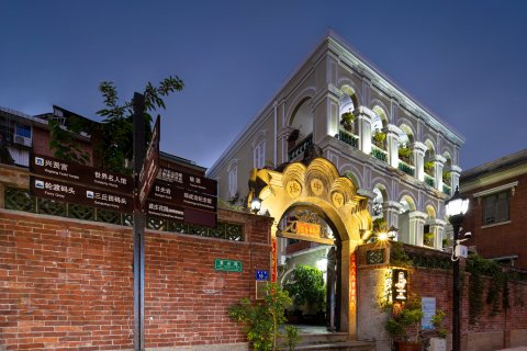 鼓浪屿缘中园休闲度假别墅(三丘田码头店)